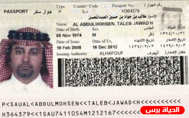 سائق سعودي مشتبه به في حادث الدهس بسوق عيد الميلاد